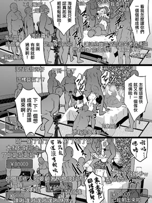 [タクロヲ堂 (タクロヲ)] 配信女子ナマコの心霊体験 [禁漫漢化組] [DL版]_00040