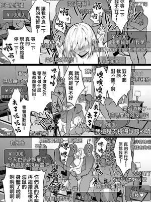 [タクロヲ堂 (タクロヲ)] 配信女子ナマコの心霊体験 [禁漫漢化組] [DL版]_00041