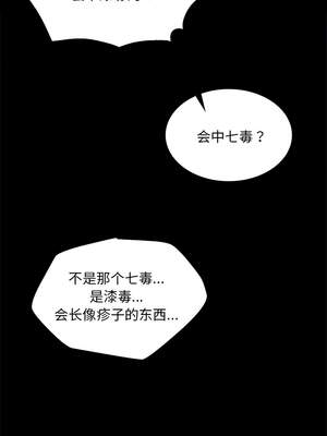 小姐 92-93話_92_03_gfdf