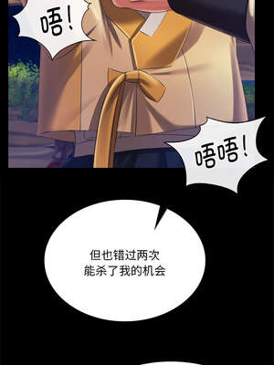 小姐 92-93話_92_14_slkt