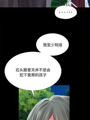 小姐 92-93話_93_09_vlcu