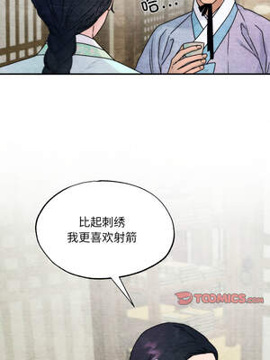 狂眼 84-85话_84_04_srjt