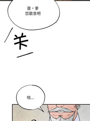 狂眼 84-85话_84_11_gslp