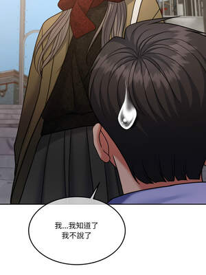 一份合約追回妳 56-57話_56_04_jppn