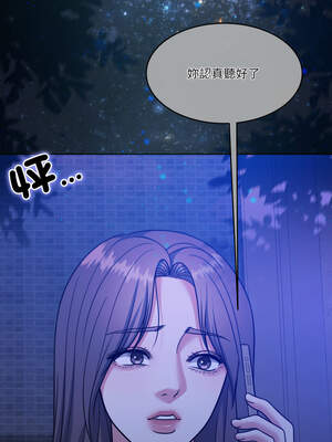 一份合約追回妳 56-57話_57_01_pmis