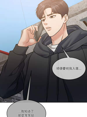 一份合約追回妳 56-57話_57_06_gmuq