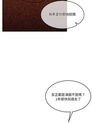 一份合約追回妳 56-57話_57_11_axuw