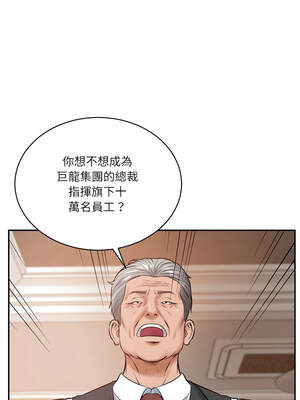 財閥家的女婿 51-52話_52_10_pyvh