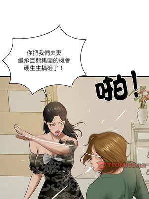 財閥家的女婿 51-52話_52_13_ivcc