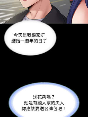 轉生成為紈絝少爺 34-35話_34_01_xnfe