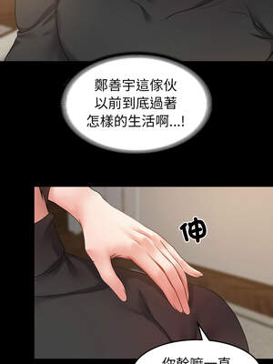 轉生成為紈絝少爺 34-35話_35_06_aqof