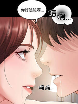 轉生成為紈絝少爺 34-35話_35_07_gjur