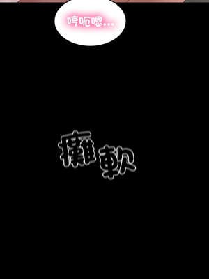 轉生成為紈絝少爺 34-35話_35_12_idco