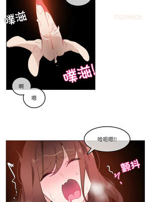 无与伦比的日常 26-27話_26_2_araq