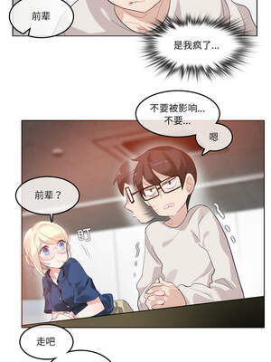 无与伦比的日常 26-27話_26_6_clsl