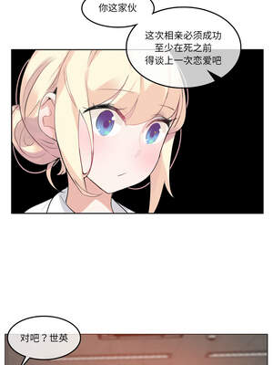 无与伦比的日常 26-27話_27_1_gjhv