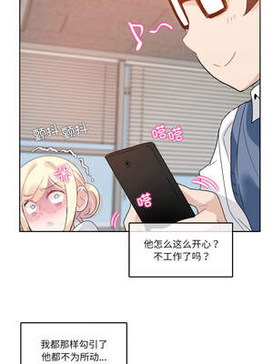 无与伦比的日常 26-27話_27_2_idpd