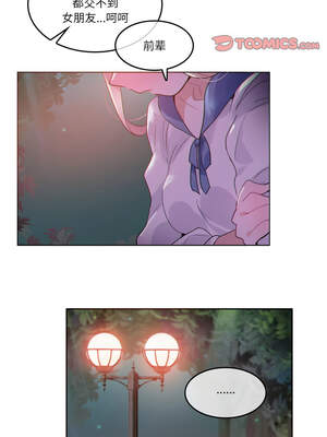 无与伦比的日常 26-27話_27_8_pxxb