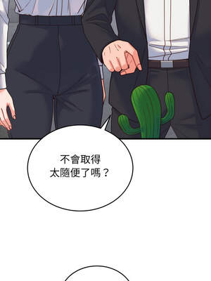 少爺的替身 23-24話_24_13_lkvm