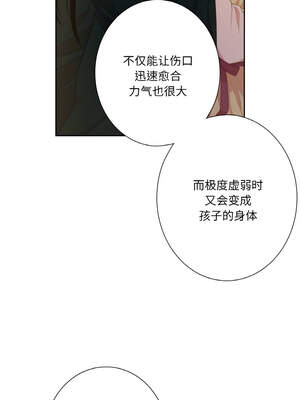 吉赛儿之血 22-23話_23_11_iist