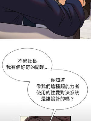 超能力戰鬥高手 11-12話_11_03_jhvb
