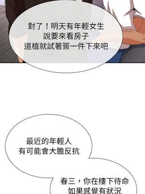 超能力戰鬥高手 11-12話_12_13_nfxn