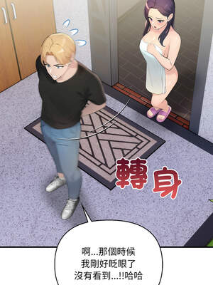 遇見美魔女房東 1-8話_01_05_lmxp