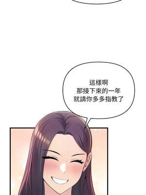 遇見美魔女房東 1-8話_01_09_emlw