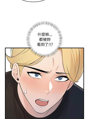 遇見美魔女房東 1-8話_01_13_ndew