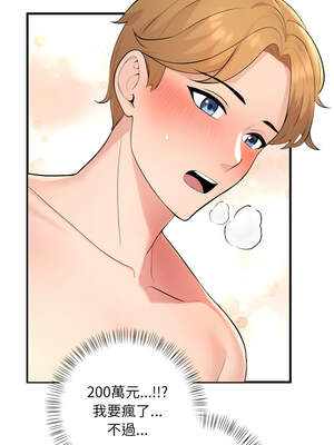 遇見美魔女房東 1-8話_03_07_ivlw