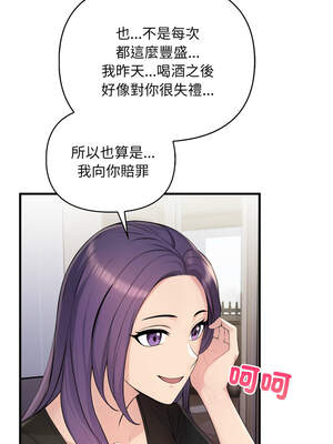 遇見美魔女房東 1-8話_03_08_rpsv