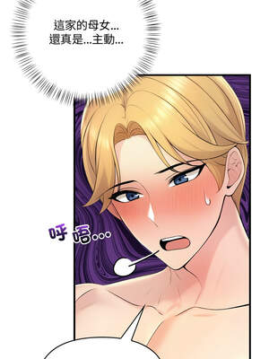 遇見美魔女房東 1-8話_06_05_aobd