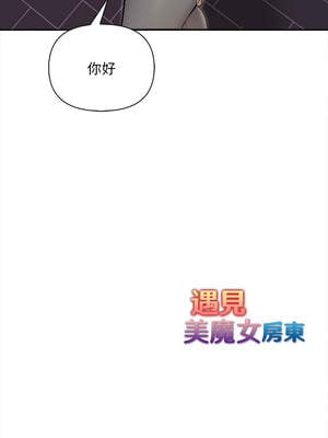 遇見美魔女房東 1-8話_08_13_jsgn