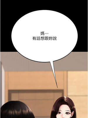 復仇母女丼 123-124話_123_06_roog