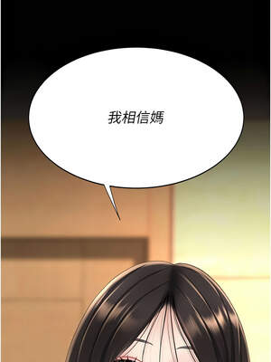 復仇母女丼 123-124話_123_13_wcex