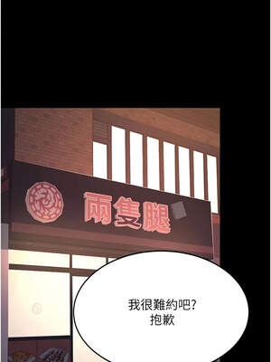 復仇母女丼 123-124話_123_15_ikmk