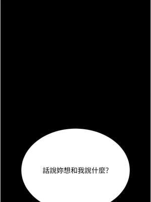 復仇母女丼 123-124話_123_20_pbug