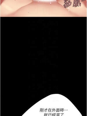 復仇母女丼 123-124話_124_05_usnf