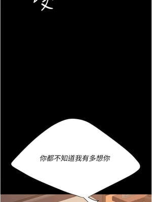 復仇母女丼 123-124話_124_07_eeka