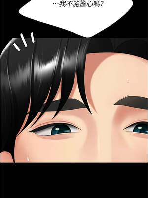 復仇母女丼 123-124話_124_08_mtoc