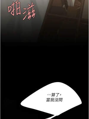 復仇母女丼 123-124話_124_12_qpwk