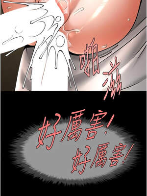 炸裂吧!巨棒 101-102話_101_06_xgqp