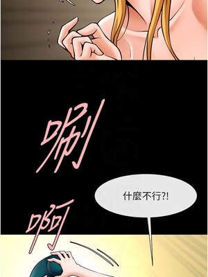 炸裂吧!巨棒 101-102話_101_11_yffh