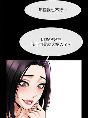 炸裂吧!巨棒 101-102話_101_12_rjfv