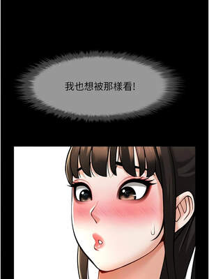 炸裂吧!巨棒 101-102話_101_16_lryn