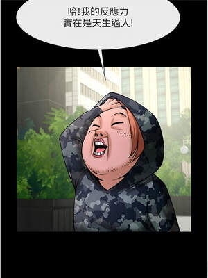 炸裂吧!巨棒 101-102話_102_04_amvy