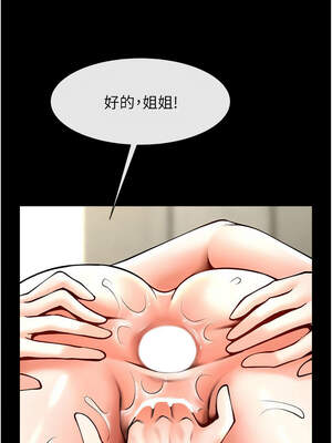 炸裂吧!巨棒 101-102話_102_08_himf