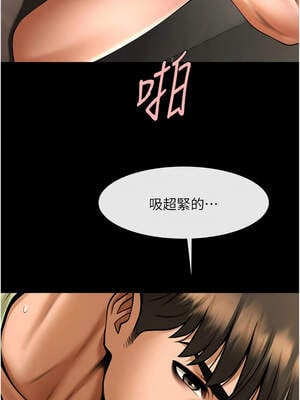 炸裂吧!巨棒 101-102話_102_10_sxsb