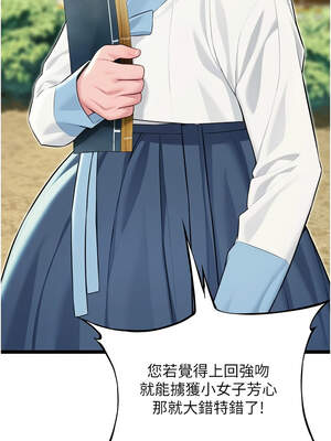 命運：貞潔慾女 60-61話_60_08_wuem