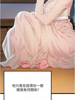 命運：貞潔慾女 60-61話_60_11_ffhf